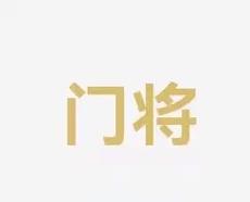 成功秘诀